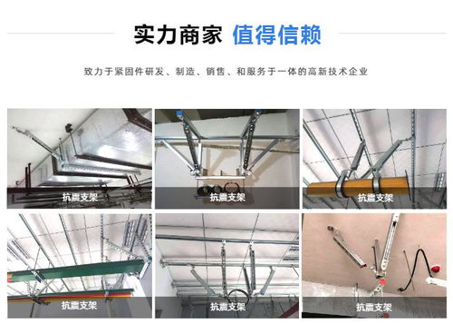 綜合支吊架與抗震支架價(jià)格解析及產(chǎn)品展示