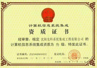 銅陵系統(tǒng)集成資質(zhì)申請與網(wǎng)站建設(shè)價(jià)格分析