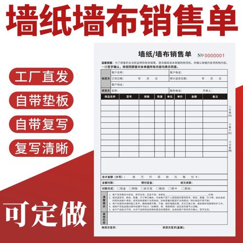 銷售單軟裝訂購合同訂貨送貨單全屋軟裝定制布藝訂貨協(xié)議書衣床柜家具