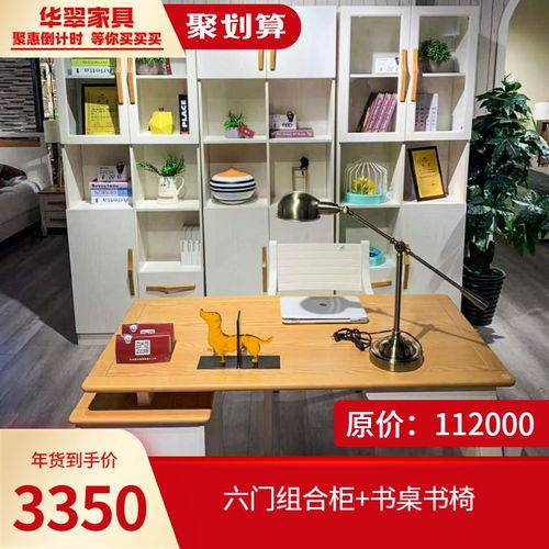 華翠家具 年貨大鉅惠 放價(jià)無極限 全場折上折 換購送豪禮 爆款工廠價(jià)直銷 全屋定制低到爆