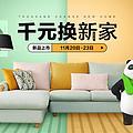 全友家私家具旗艦店